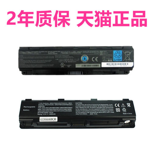东芝C840C845 C850C855 C870C875 L830L800D L850L855 M800M805适用C800C805笔记本PABAS262/272/259/260电池