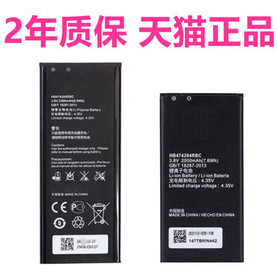 hb4742a0rbc华为g730l畅玩版电池