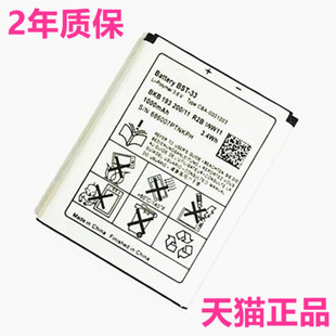 BST-33索爱W595C适用K800W900J105i手机U10i W715K530c U1i K790C电池K550c原装W850W359索尼爱立信W302W610C
