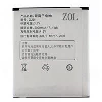 ZOL  夏新A820W电池 夏新A862W电池 小V二代 O20手机电池 020电板