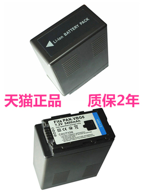 VW-VBG6松下AG-AC160AC130AMC MDH1GK电池HMC153/150/HMC73/43/83MC/45U大容量AF103AF101摄像机非原装HPX250