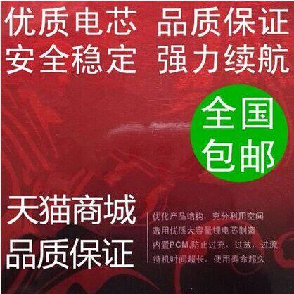 ZOL 优思W1231电池 W1230手机电池 忧思小C2 US-U-020 电板