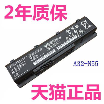 华硕N45S N45J N45F N45SL A32-N55 N55S N55V N55SL N75S N55SF N75V N75E笔记本N75SL非原装SV电板SN电池SJ
