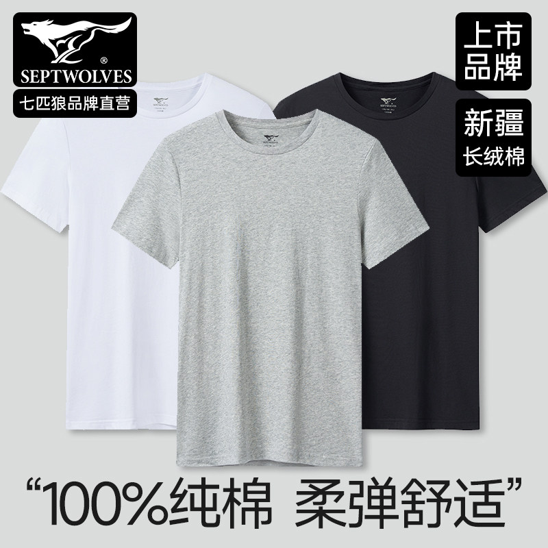 服饰TOP】七匹狼纯棉T恤短袖2件