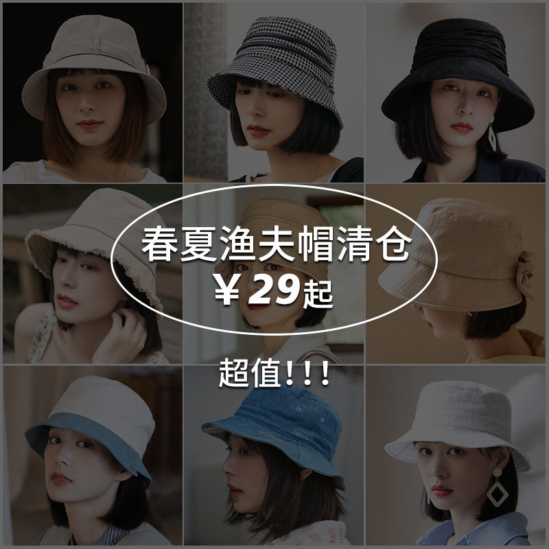 渔夫帽逛街休闲女春夏清仓福利