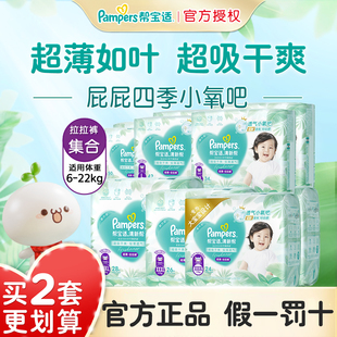 帮宝适清新帮拉拉裤袋装双包组合装M/L/XL/XXL/XXXL裤型纸尿裤