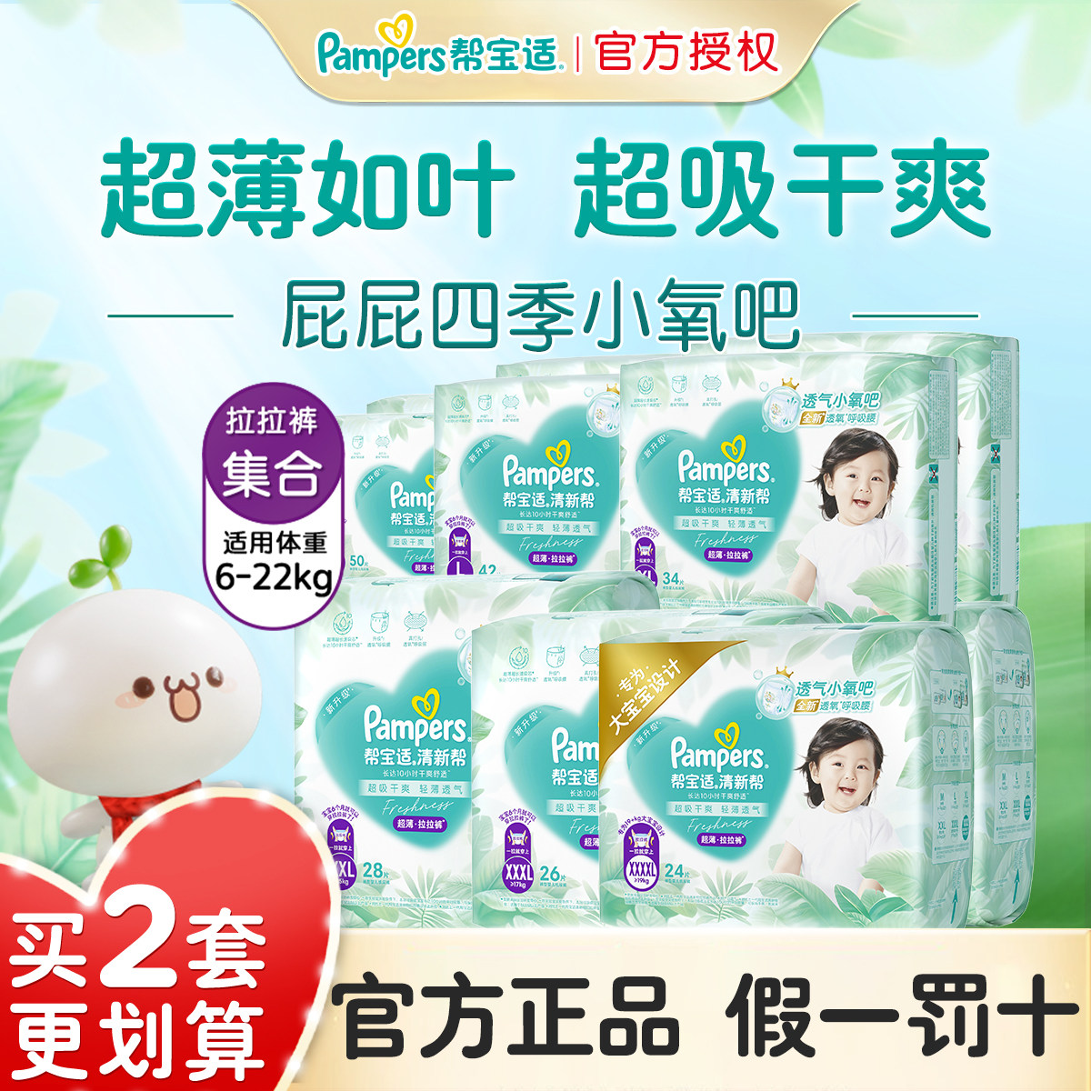 帮宝适清新帮拉拉裤袋装双包组合装M/L/XL/XXL/XXXL裤型纸尿裤2