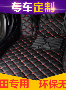 适用于丰田新锐志卡罗拉凯美瑞威驰花冠致炫雷凌全包围汽车脚垫