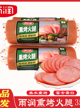 雨润火腿350g即食大块肉