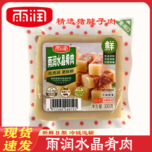 雨润正品水晶肴肉300g 肴肉 冷盘江南名菜酒店菜肴即食
