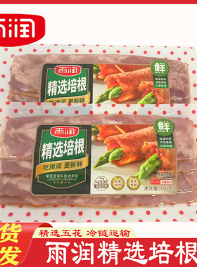 披萨精制烘焙原料雨润