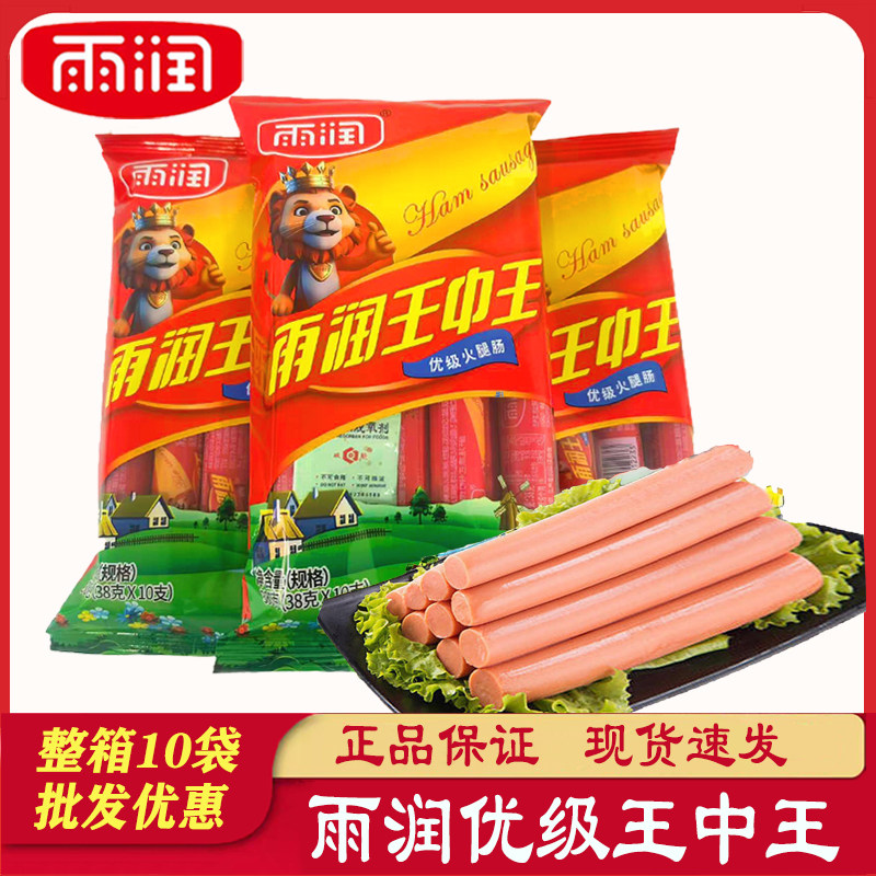 雨润王中王优级火腿肠380g整箱图片