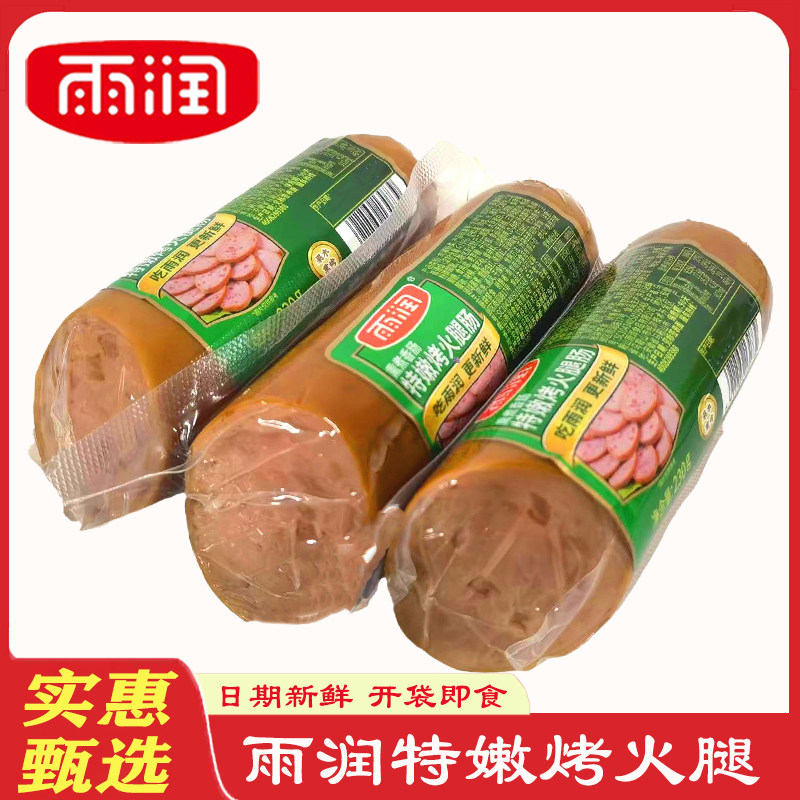 雨润特嫩烤火腿 230g*3袋 熏煮火腿 炒菜 配餐 佐餐伴侣即食包邮,零食/坚果/特产,猪肉类,淘宝优惠券,粉丝福利购,淘宝优惠卷