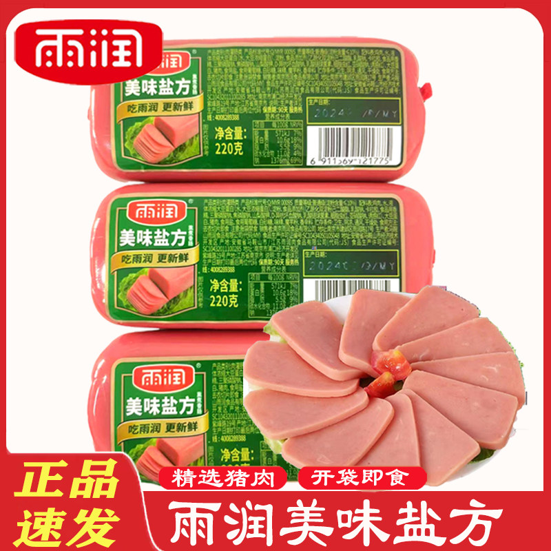 雨润美味盐方220g*30袋图片