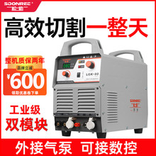 松勒LGK 100工业级数控等离子切割机内置外接220v380v电焊两用