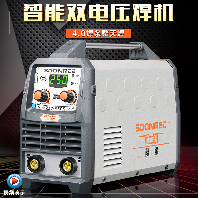 限2000张券zx7-250 220v 380v两用家用电焊机