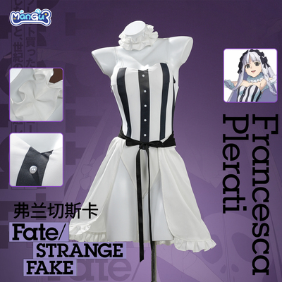 漫骨Fate弗朗索瓦cos服