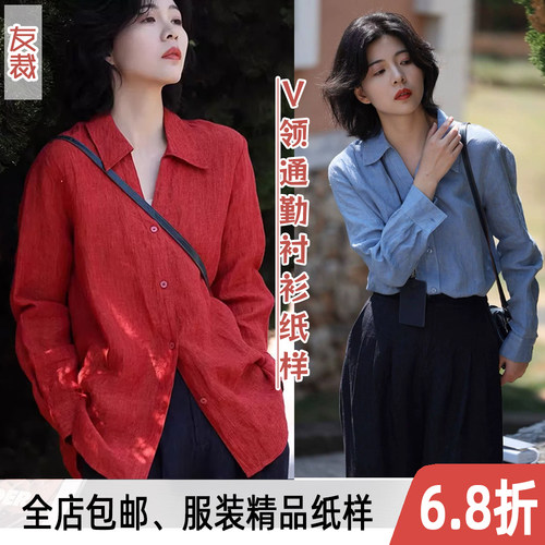 宽松长袖V领衬衫裁剪服装样板图