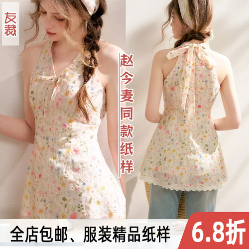 941#赵今麦同款梦境花园 重工花卉刺绣印花 绑带V领挂脖上衣纸样