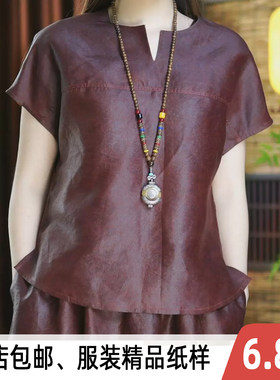 服装纸样香云纱上衣手工样板图