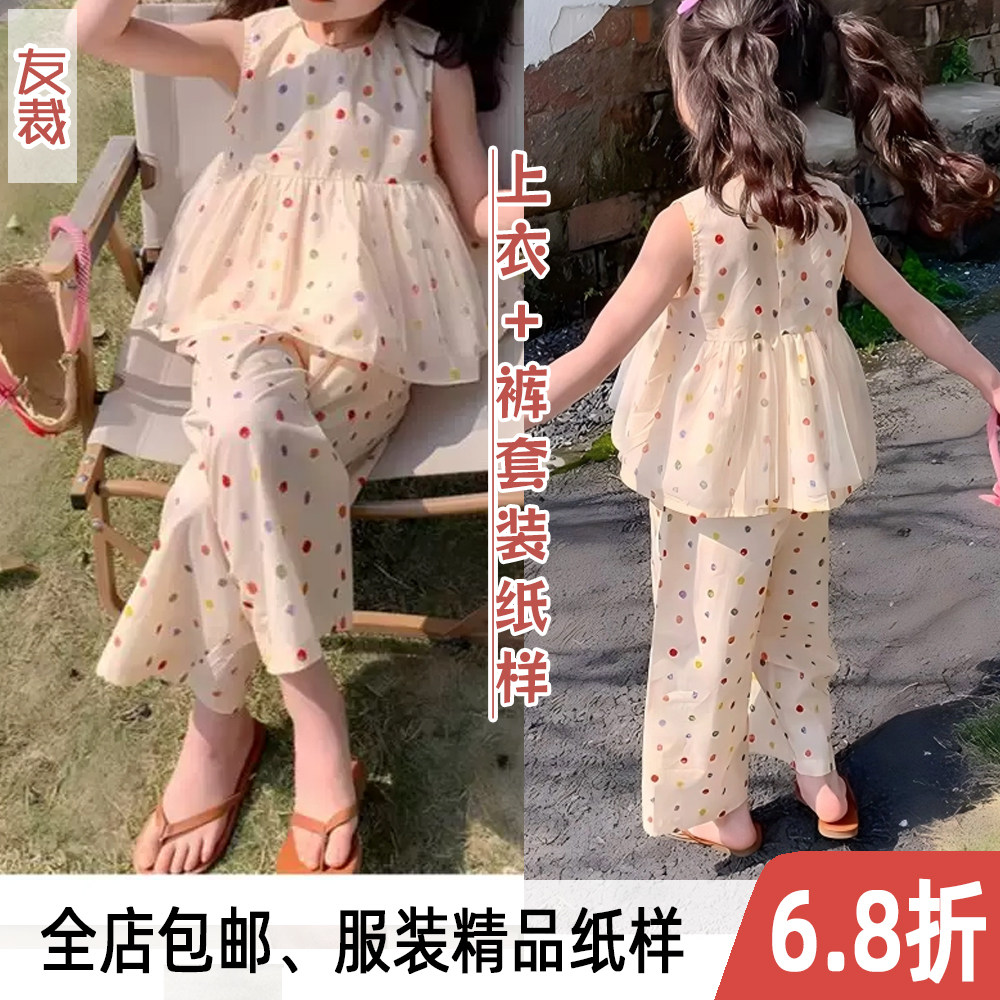 上衣直筒裤套装服装纸样样板图图片