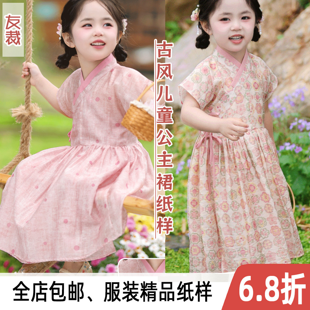 汉服女童新中式明制裙子裁剪纸样