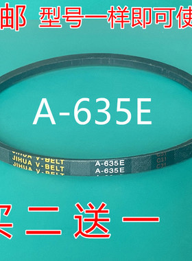 适用兰州长风洗衣机XPB88-29S/29BS/28BJS/28AS皮带A-638E=A-635E