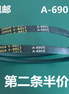 A-690E适用小鸭洗衣机XPB42-1805S 40-8006 XPB48-1806S皮带JIHUA