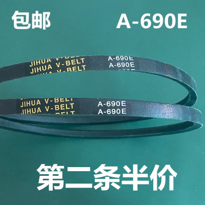 A-690E适用小鸭洗衣机XPB42-1805S 40-8006 XPB48-1806S皮带JIHUA