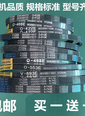 适用海尔洗衣机A747E A742E O-513E 525E三角皮带O-408 412 422E