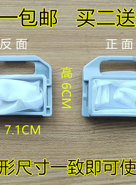 通用惠而浦洗衣机配件过滤网M600D XA600VS B600DG内网兜垃圾网袋