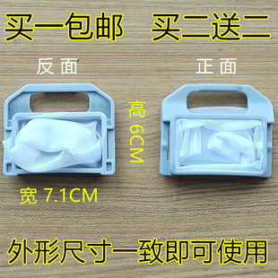 WI5026SH网兜 B601CG 垃圾袋 M700E 通用惠而浦洗衣机过滤网Q650B