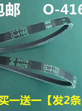 O-416E适用天鹅XQB48-132G/TB50-S228G洗衣机小皮带45-131G 190G