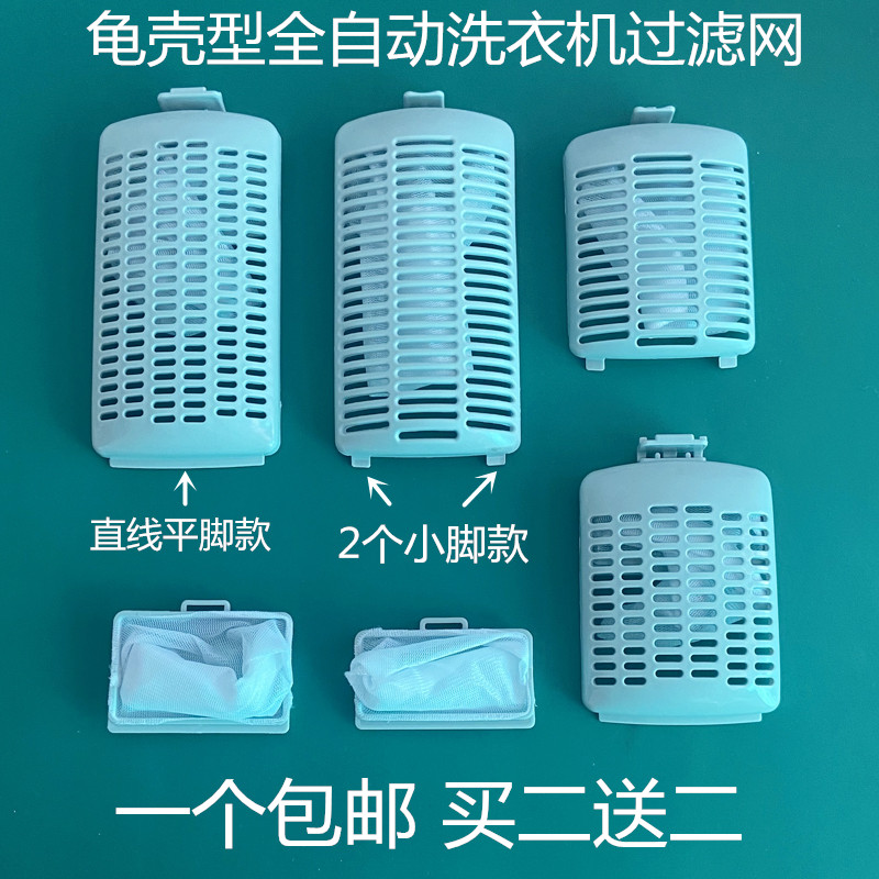 适用TB70-X505G天鹅洗衣机过滤网盒小网袋TB70-X5018CL(S)垃圾袋