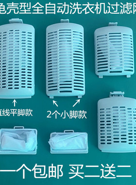 适用XQB60-3908LPCL小网兜天鹅洗衣机过滤网袋XQB60-3018CL垃圾盒