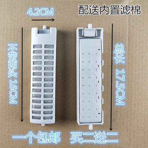适用荣事达洗衣机过滤网盒RB60-3073G/X373G(H) XQB45-608G垃圾盒 - 封面