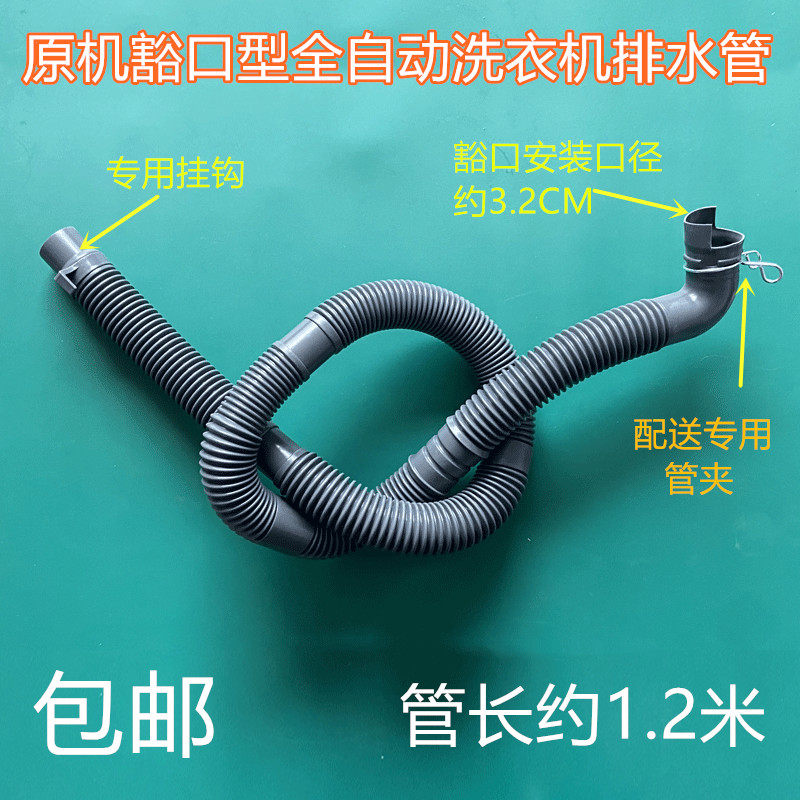 适用美的MB90P82DQCJ/MB90V31D洗衣机排水管 出水管溢水管 循环管