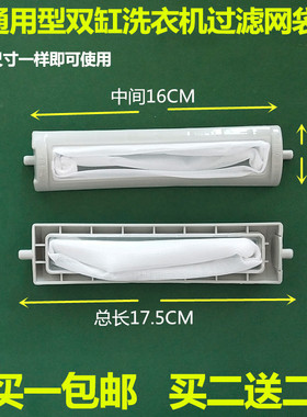 适用美的洗衣机过滤网MP80-DS810(X) MP80-DS810(X)垃圾袋 内网兜