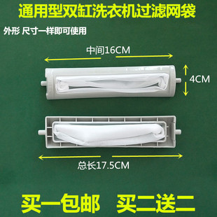 洗衣机过滤网MP80 垃圾袋 DS810 MP80 内网兜 适用美