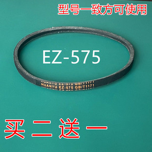 A209E 926B A312E三角传动带EZ575 388G 适用金羚洗衣机皮带XQB70