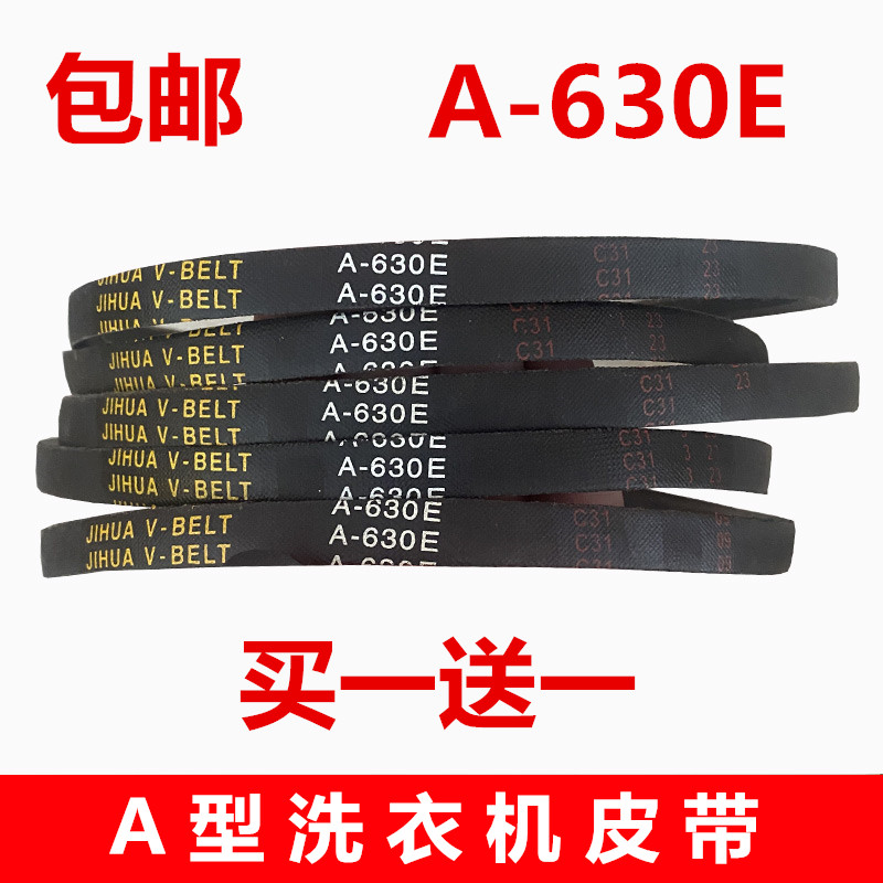 电动玉米脱粒机三角皮带打玉米用传动带A-560 630 650LI耐用A型带图片