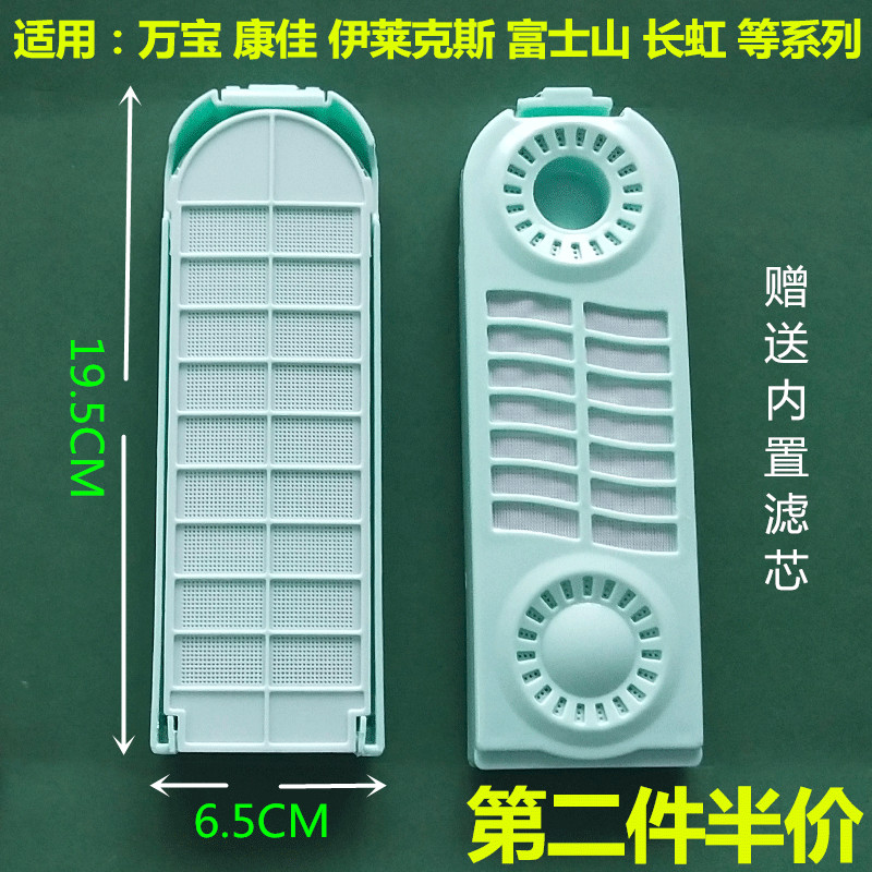 适用美菱洗衣机过滤网XQB52-1635 XQB68-8093VC过滤盒85-19ZLCQ1