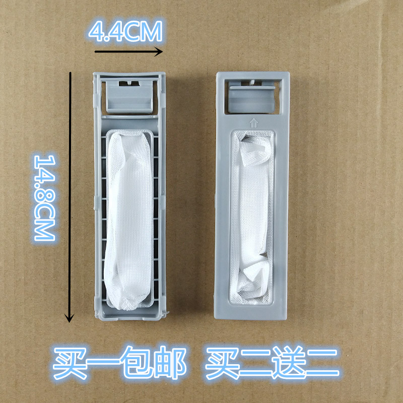 适用XQB48-510CL小网袋天鹅洗衣机过滤网XQB50-2288G网兜46-500CL