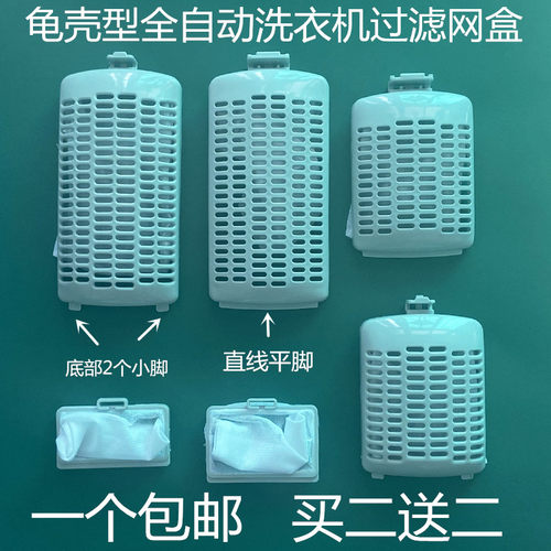 适用天鹅洗衣机过滤网TB80V20 TB80V21D内置网垃圾袋 漏网 小网兜