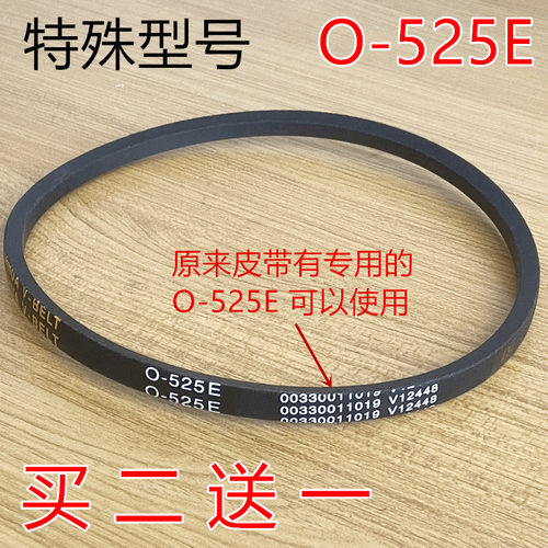 适用惠而浦洗衣机皮带XQB70-M700E/Q708M WI6566SH三角带O-525E