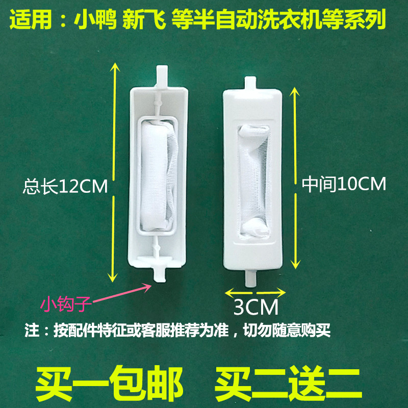 适用上菱半自动洗衣机过滤网袋XPB95-105S内网兜 垃圾袋 收集漏网