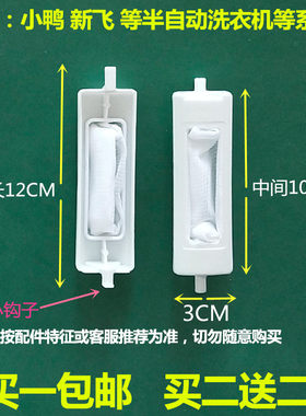 适用新天洋半自动洗衣机过滤网袋XPB90-638S内网兜 垃圾袋 收集袋