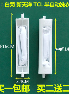 适用新天洋洗衣机内网兜过滤网袋