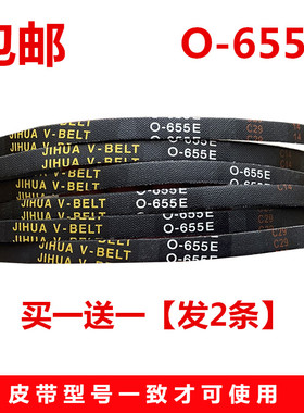 适用美的半自动洗衣机皮带MP80-DS805三角带电机传动带配件O-655E