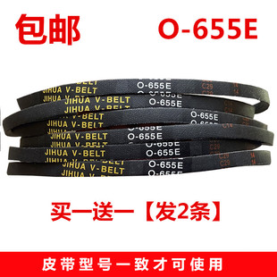 655E DS805三角带电机传动带配件O 适用美 半自动洗衣机皮带MP80